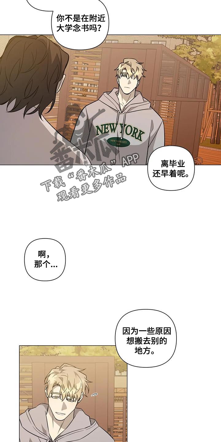 第32章：别再担心他4