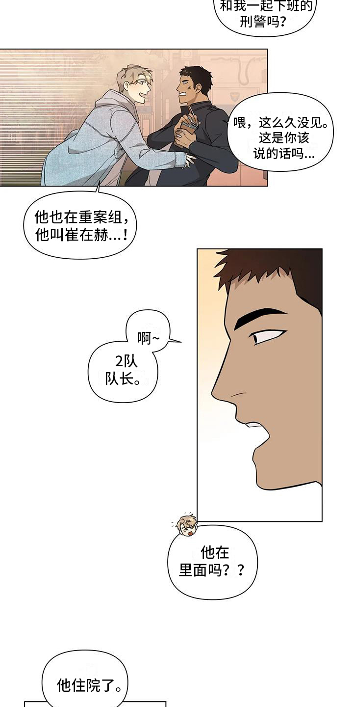 第8章：探望1