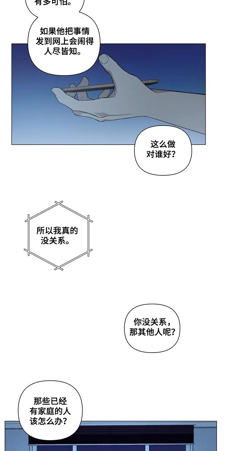 第33章：默不作声13