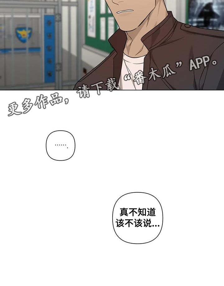 第18章：该不该说16