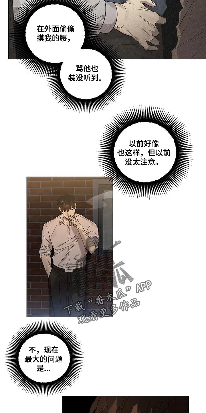 第14章：你从来没忘过13