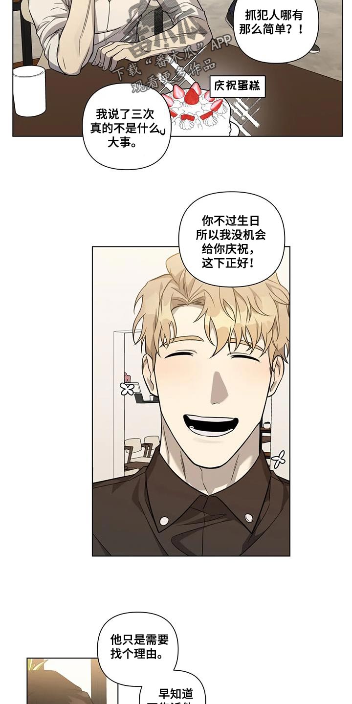 第16章：我不想伤害他7