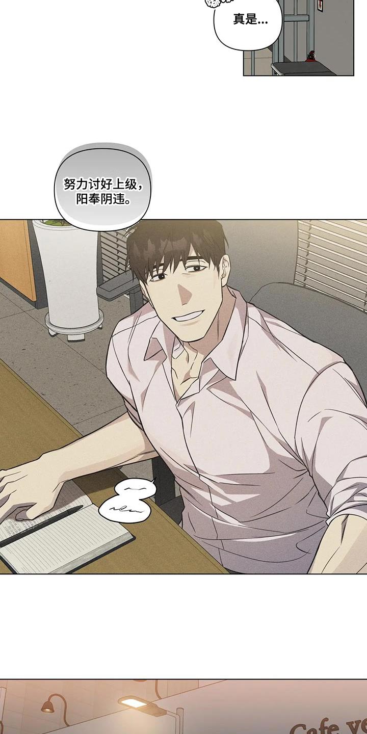 第16章：我不想伤害他5