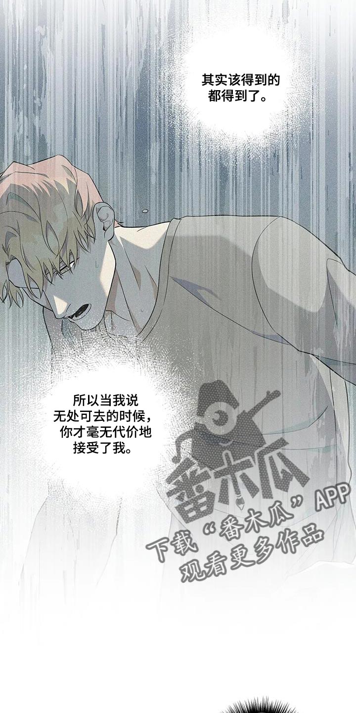 第30章：训话6