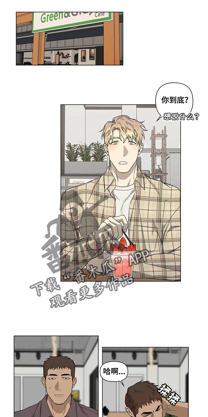 第20章：传闻12