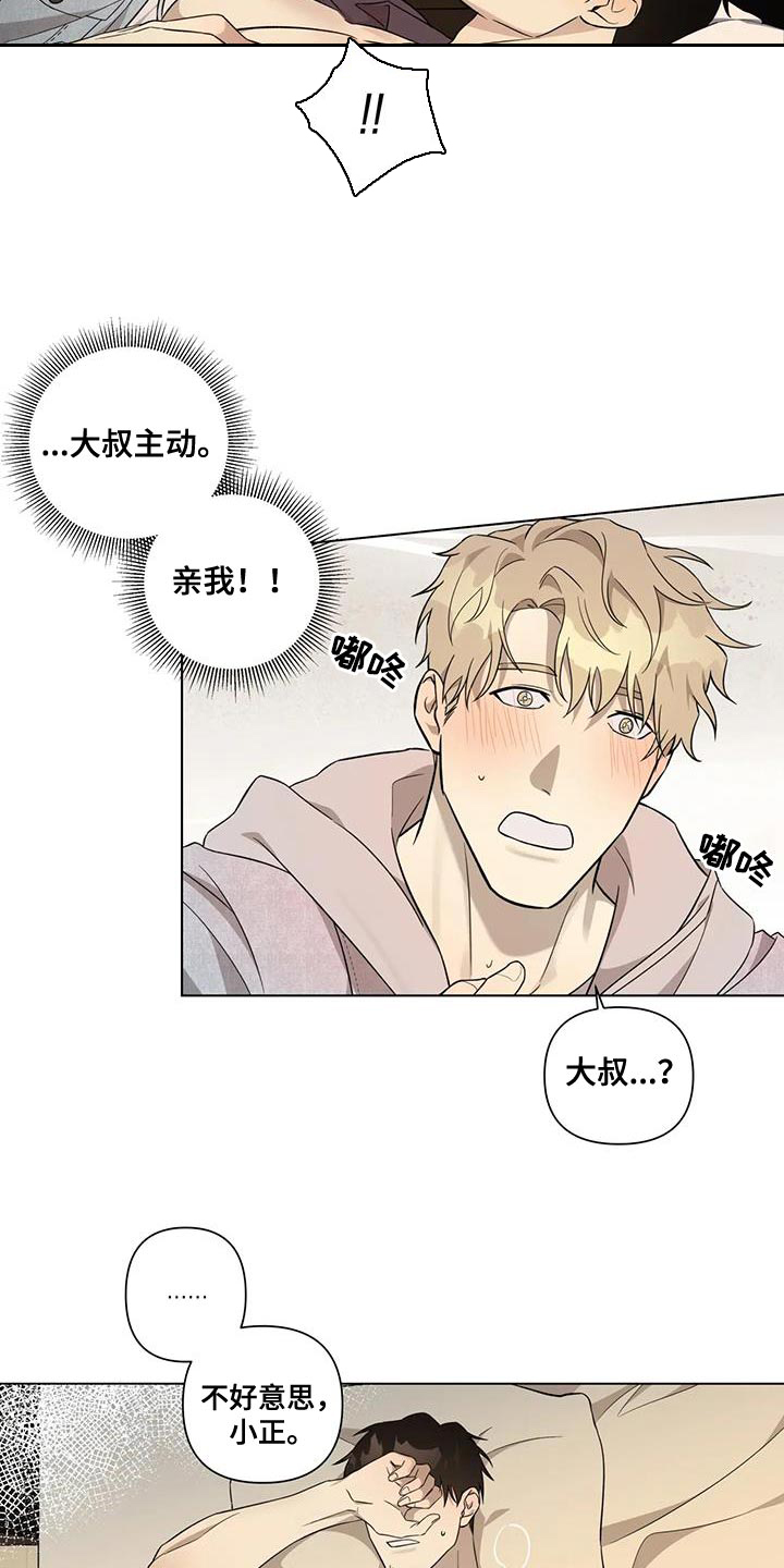 第11章：你都不能反悔8