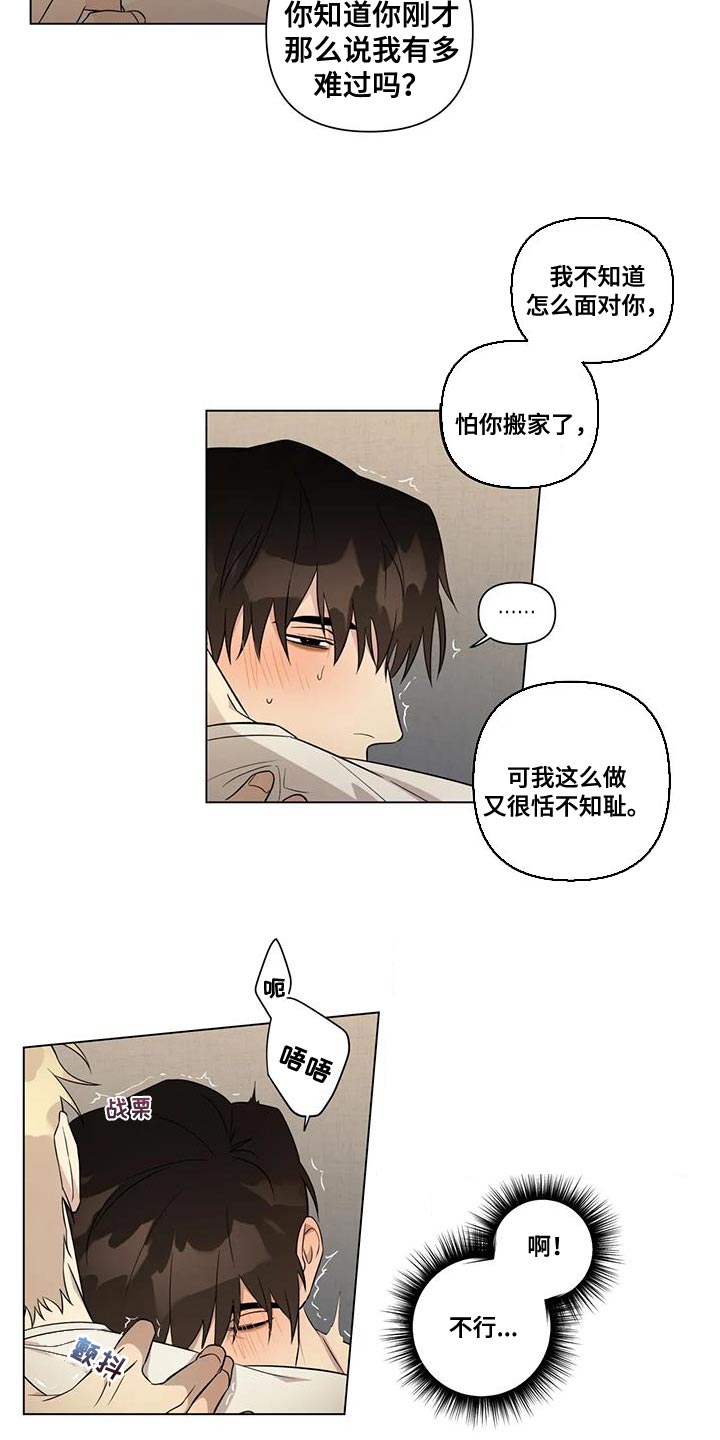 第11章：你都不能反悔16