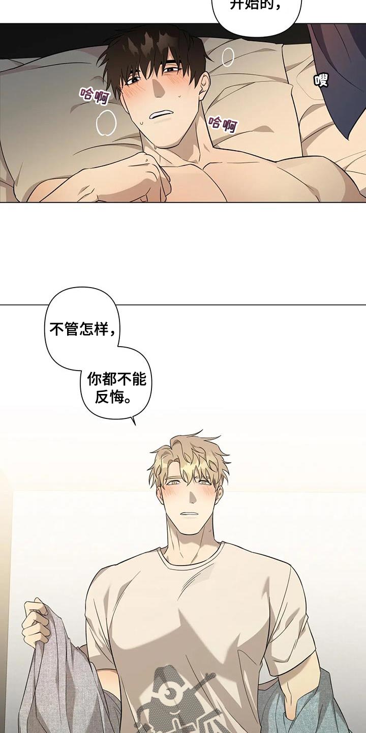 第11章：你都不能反悔13