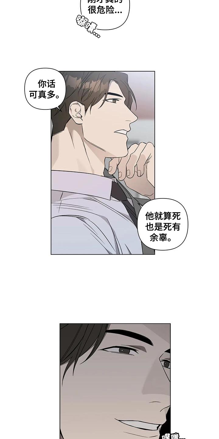 第18章：该不该说8
