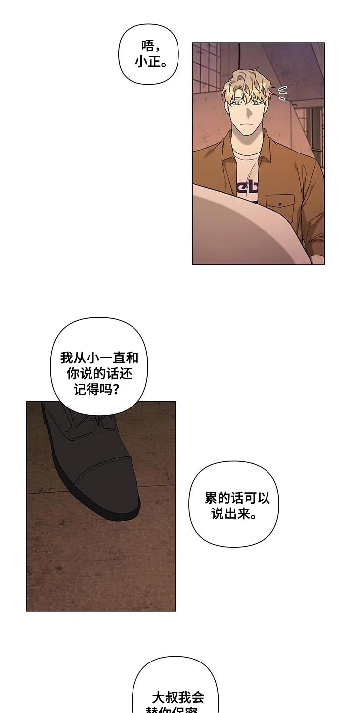 第26章：很喜欢他10