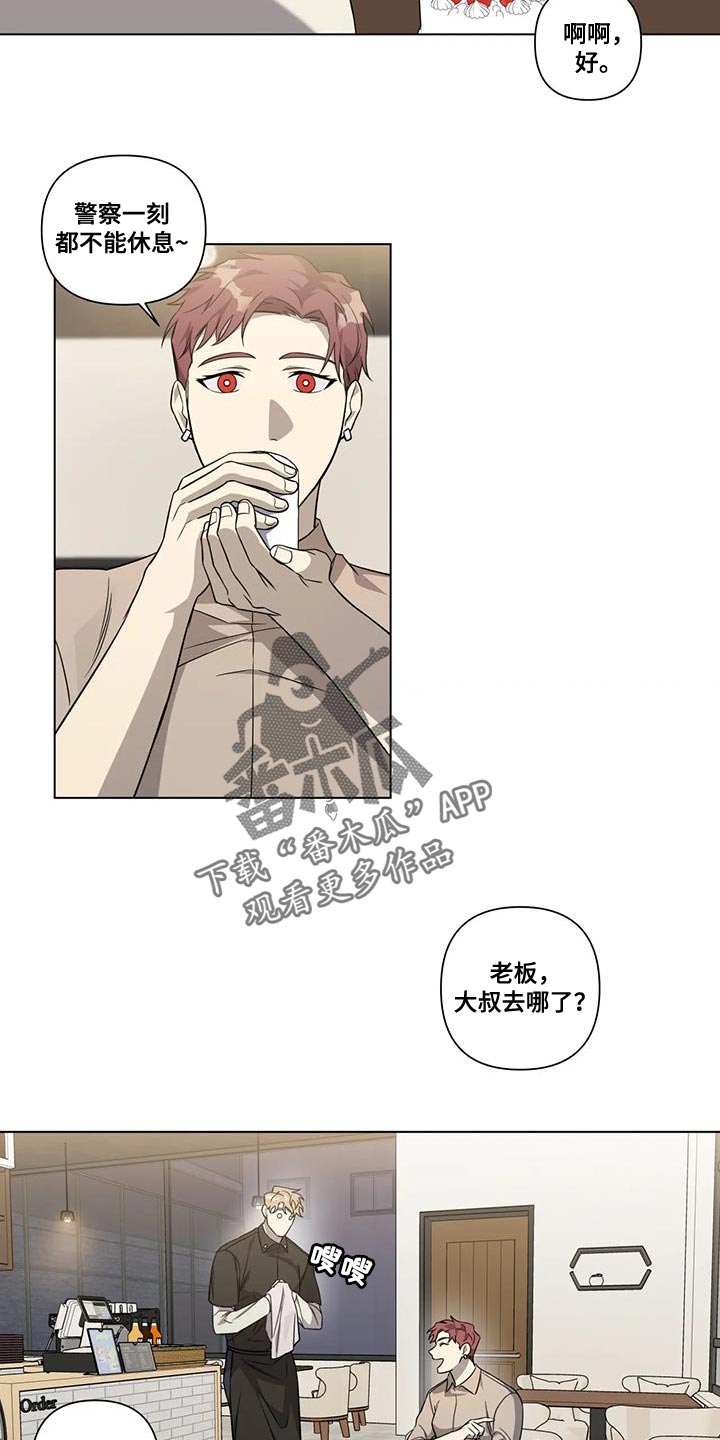 第16章：我不想伤害他13
