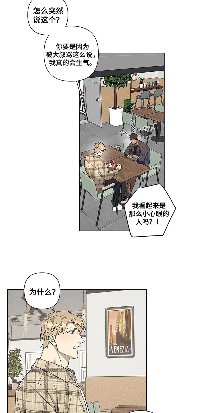 第20章：传闻15