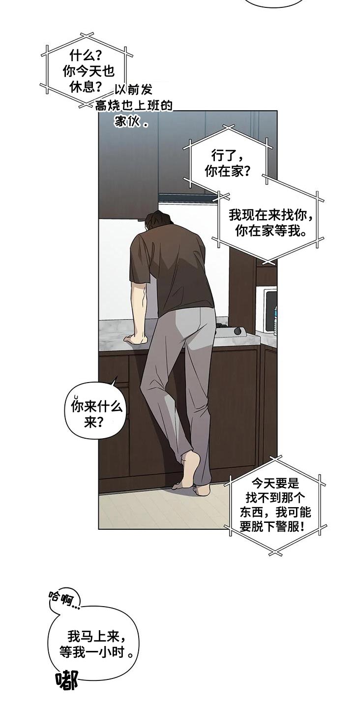 第14章：你从来没忘过5