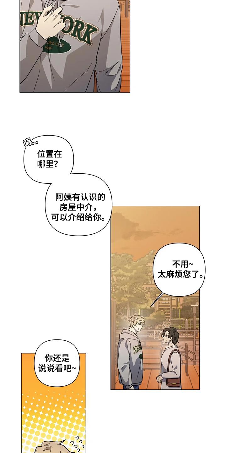 第32章：别再担心他5