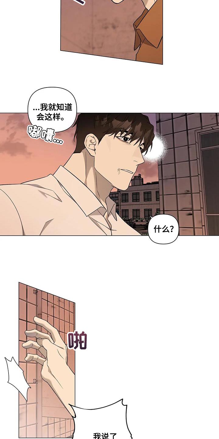 第26章：很喜欢他12