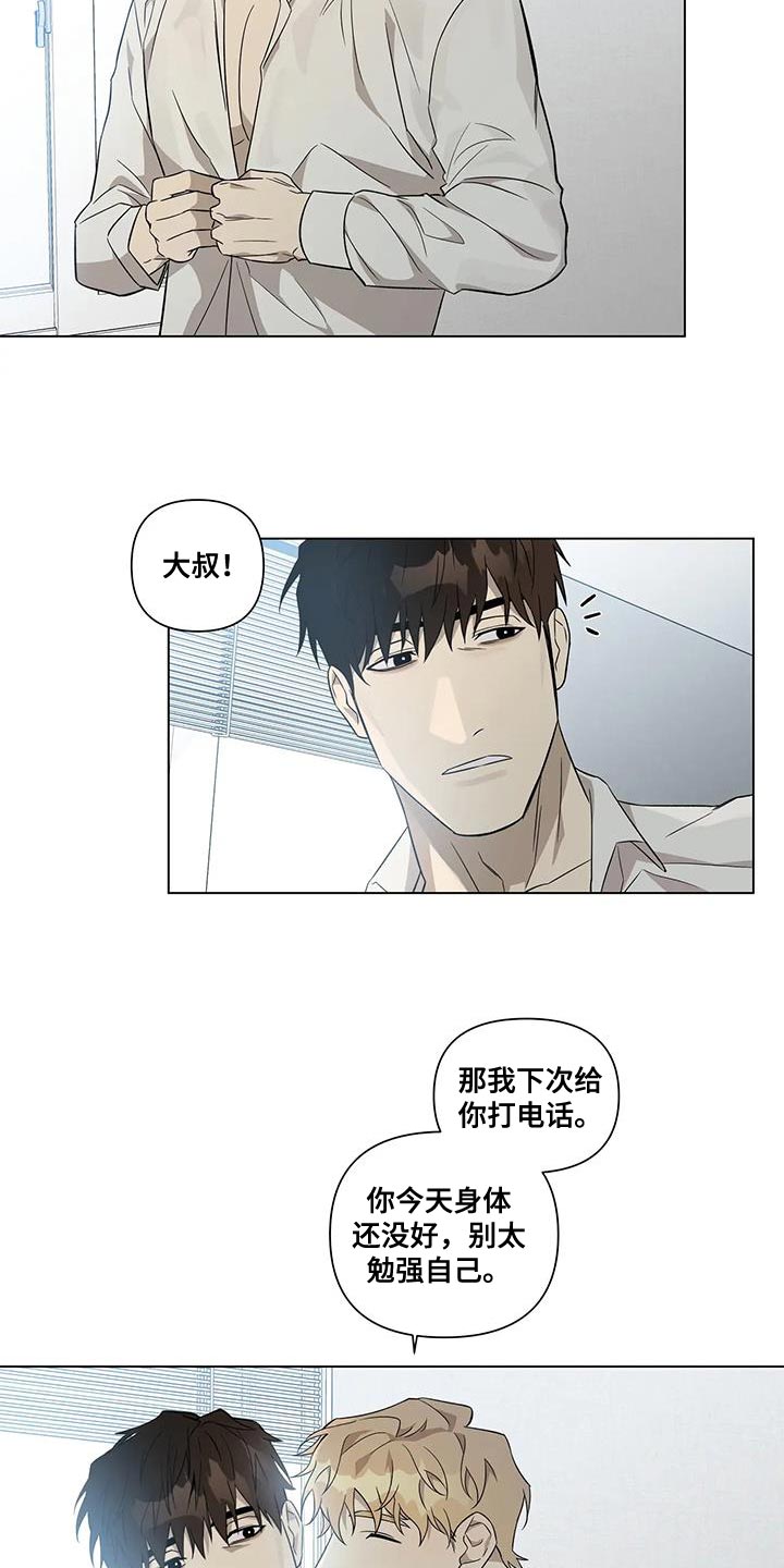 第14章：你从来没忘过9
