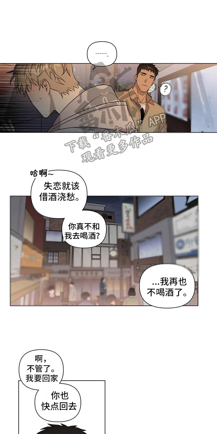 第10章：出事9