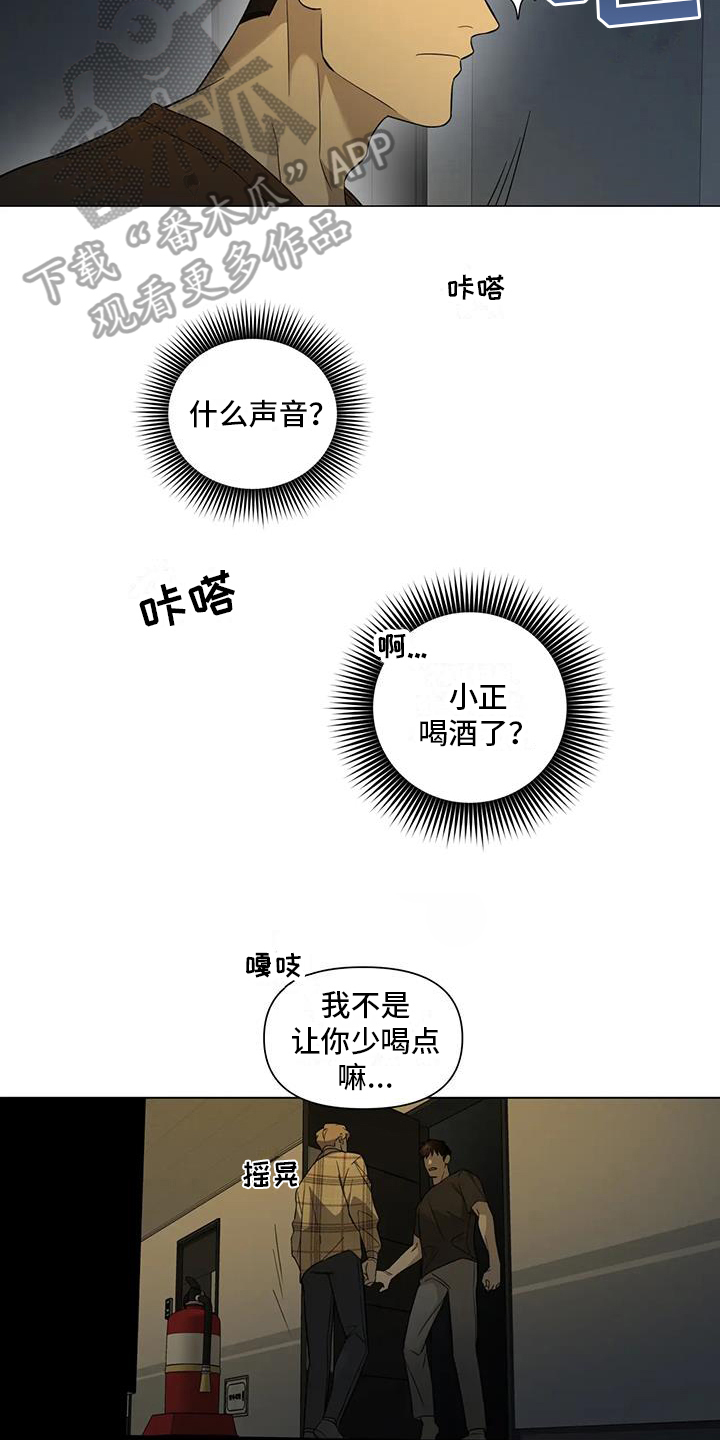 第5章：醉酒6