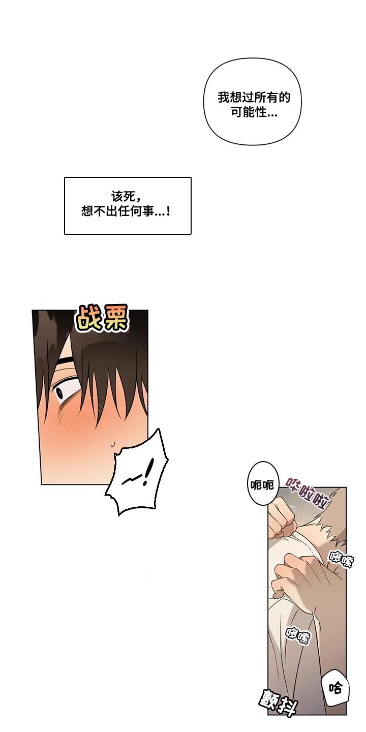 第11章：你都不能反悔17