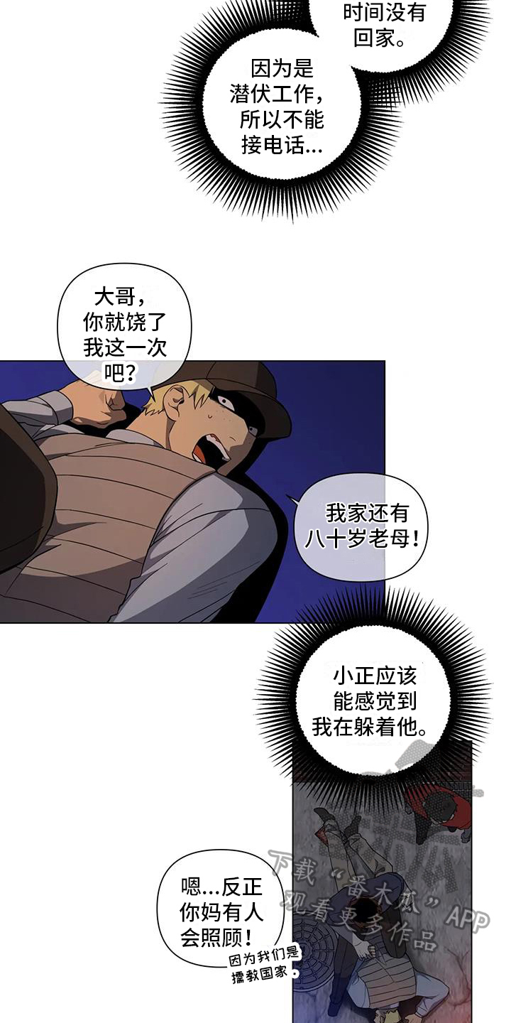 第7章：受伤1
