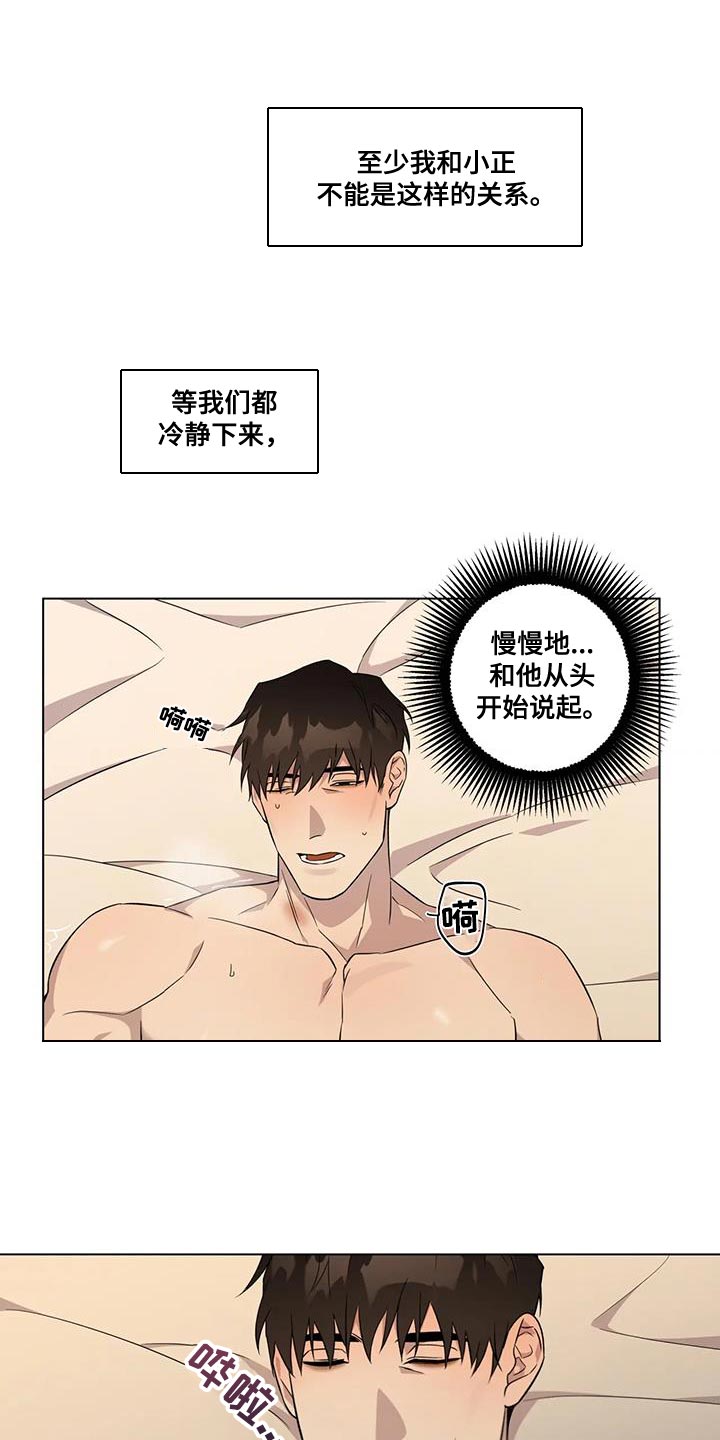 第12章：担心16