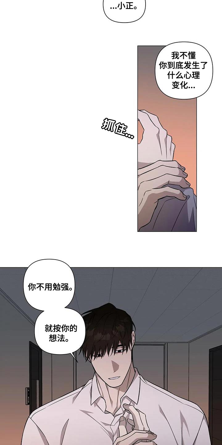 第34章：你不用勉强15