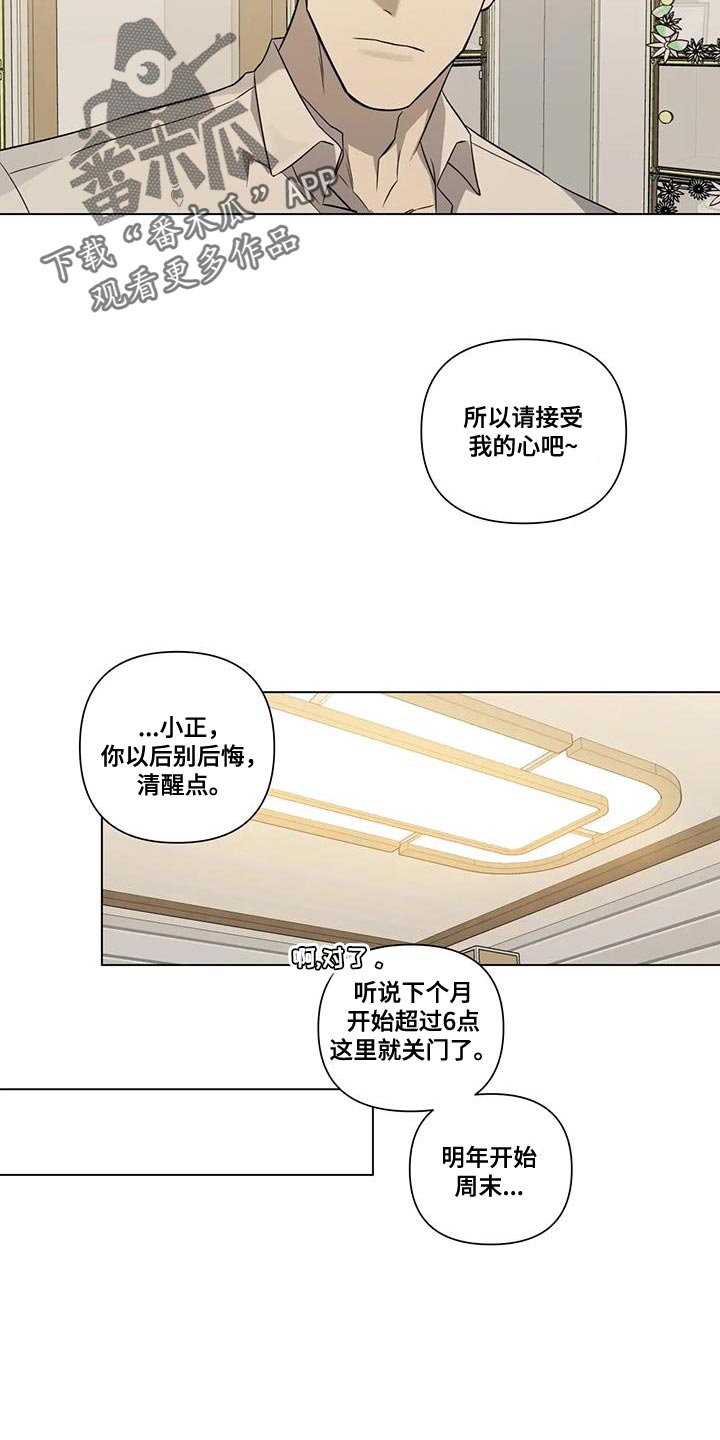 第15章：每天都一样5