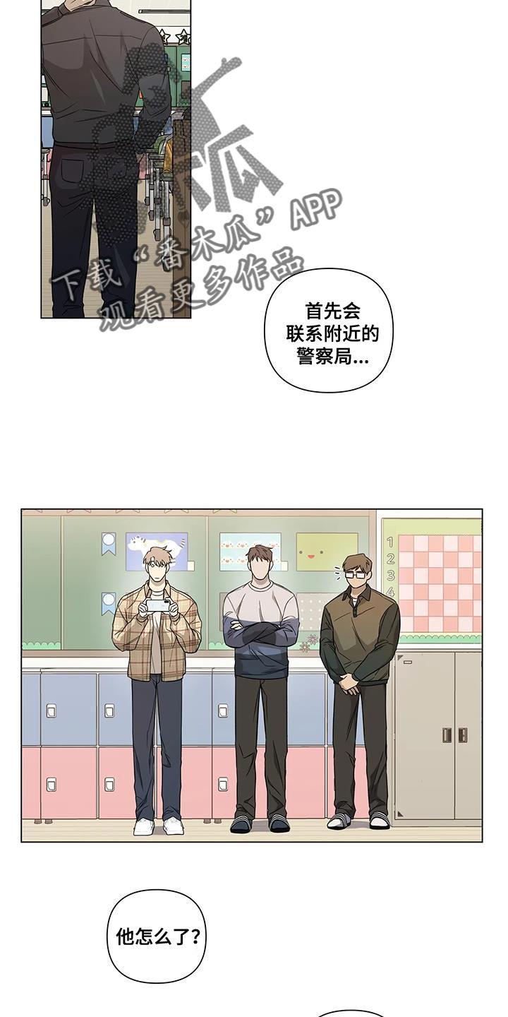 第20章：传闻5