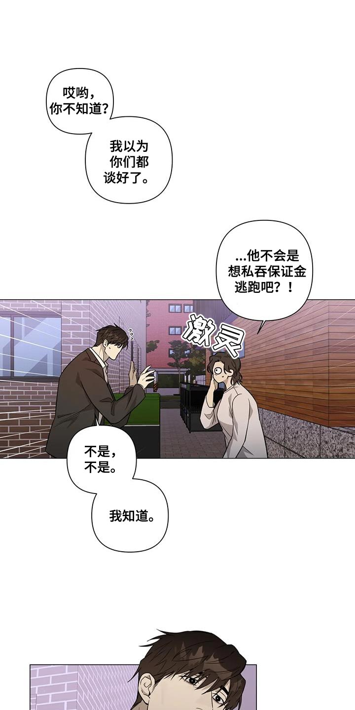 第33章：默不作声6