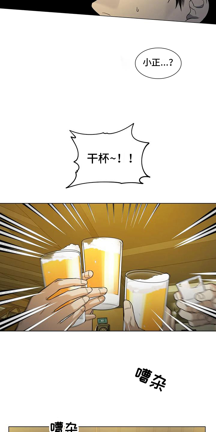 第3章：聚会7
