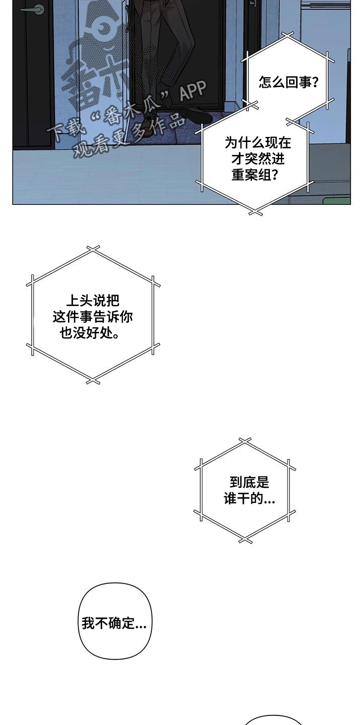 第33章：默不作声9