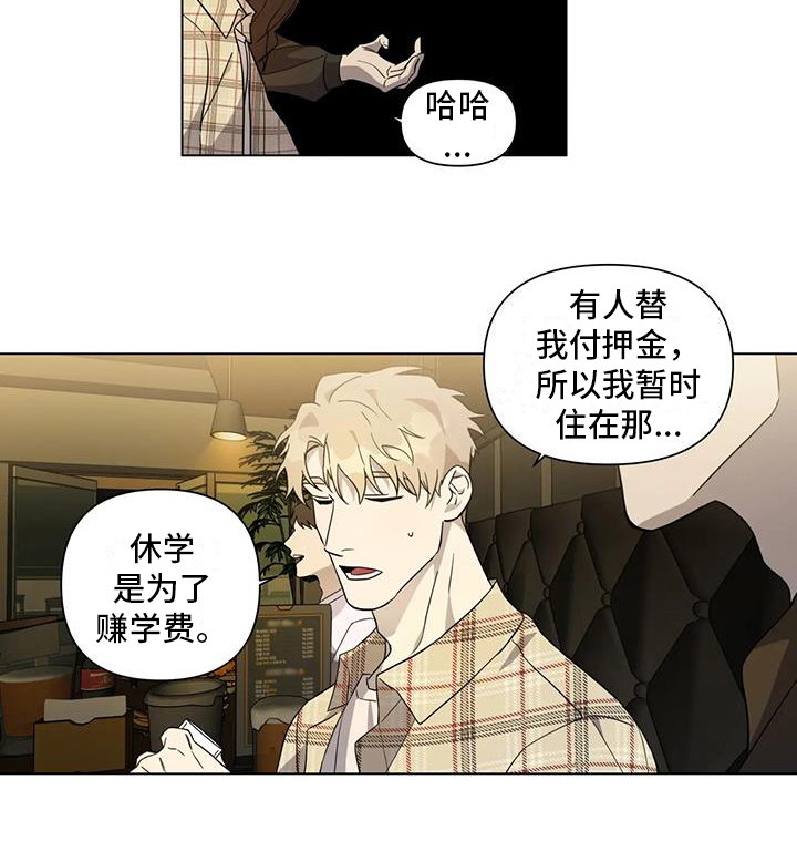 第3章：聚会14