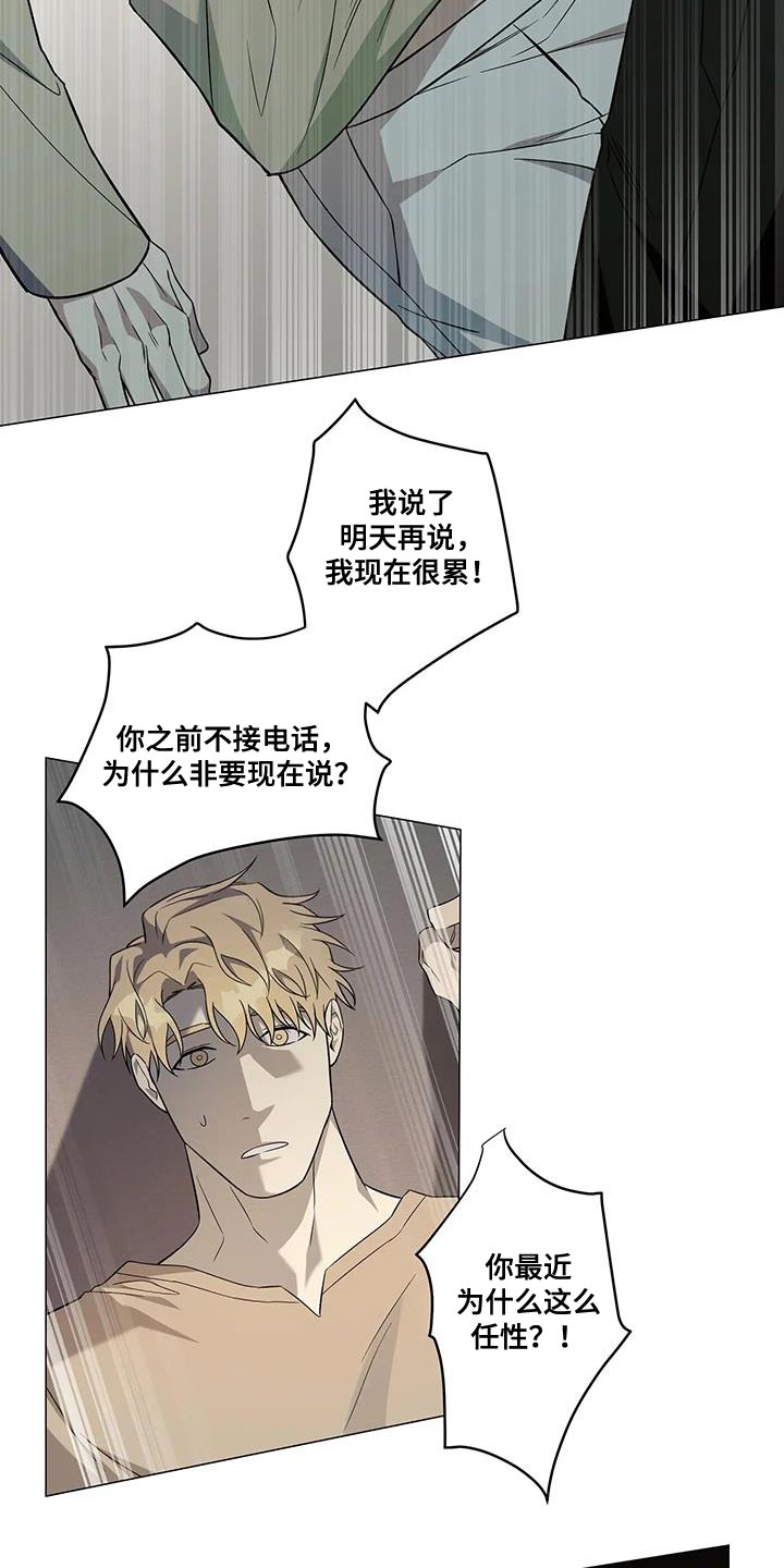 第28章：发火8