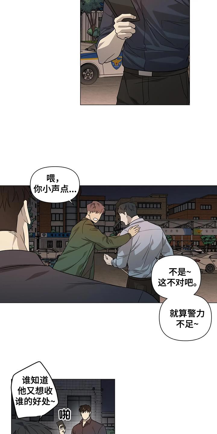 第24章：隐瞒10