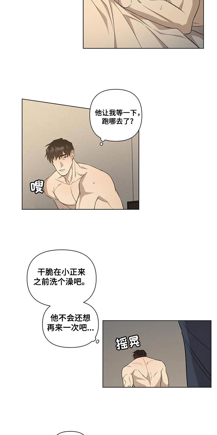 第12章：担心2