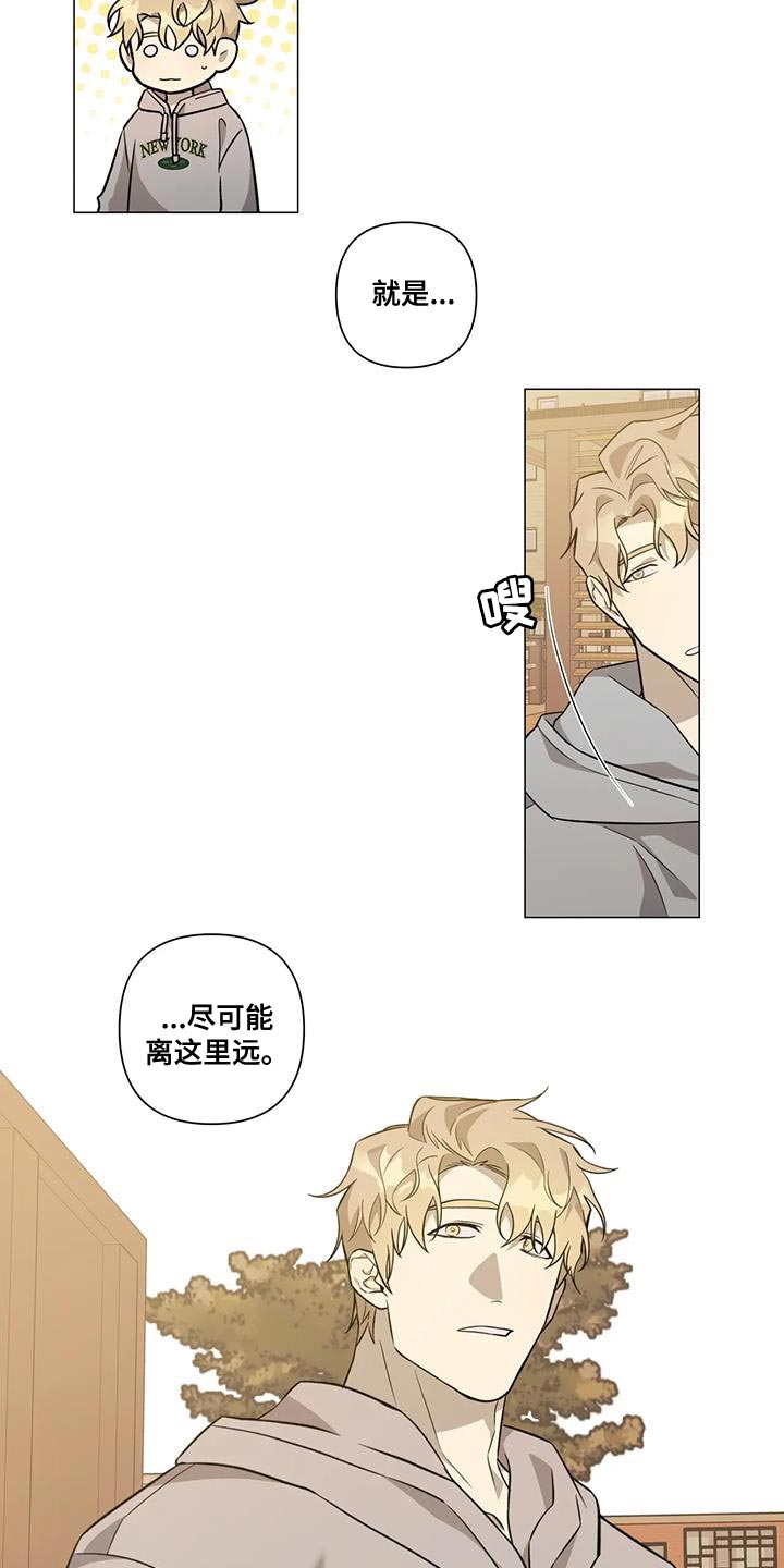 第32章：别再担心他6