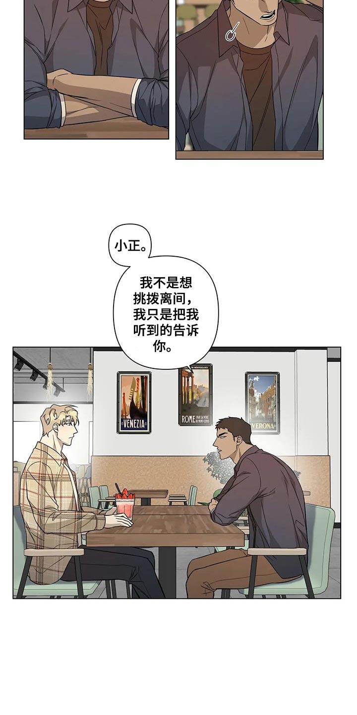 第20章：传闻13