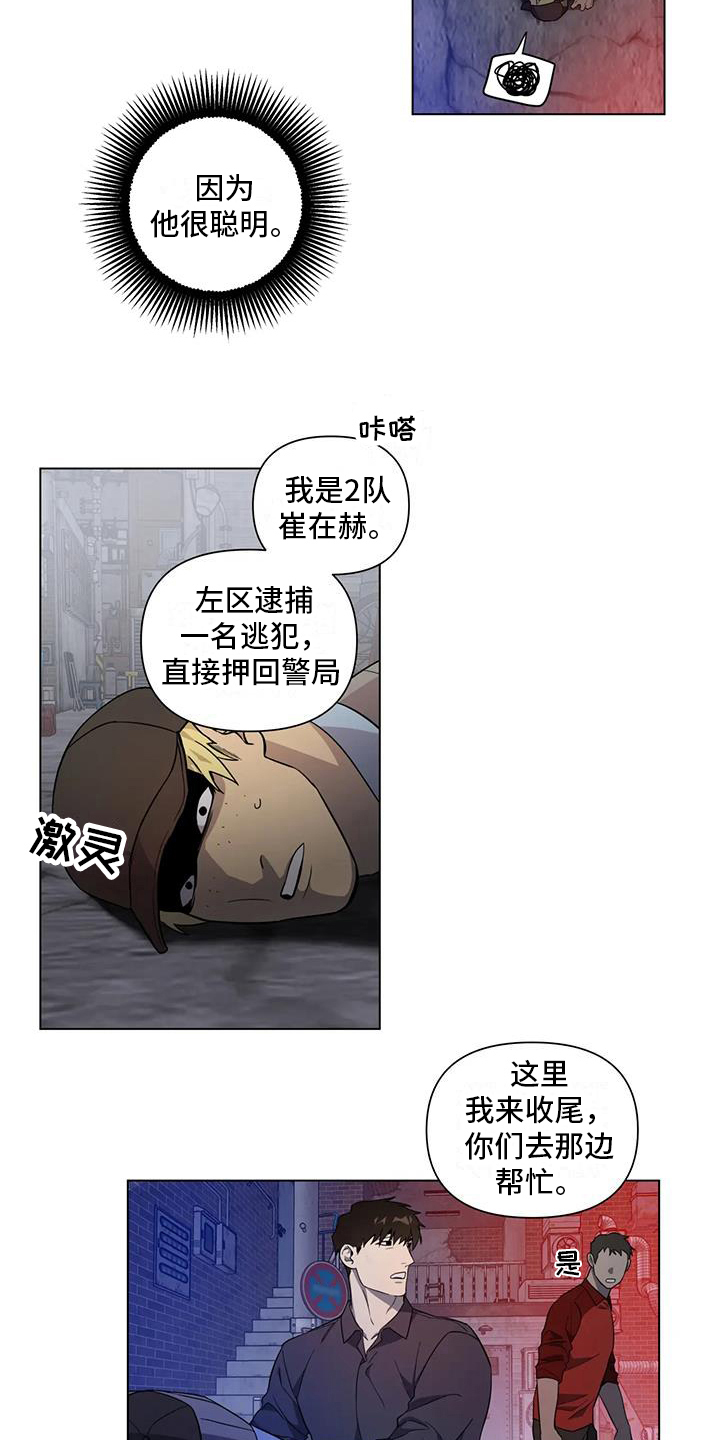 第7章：受伤2