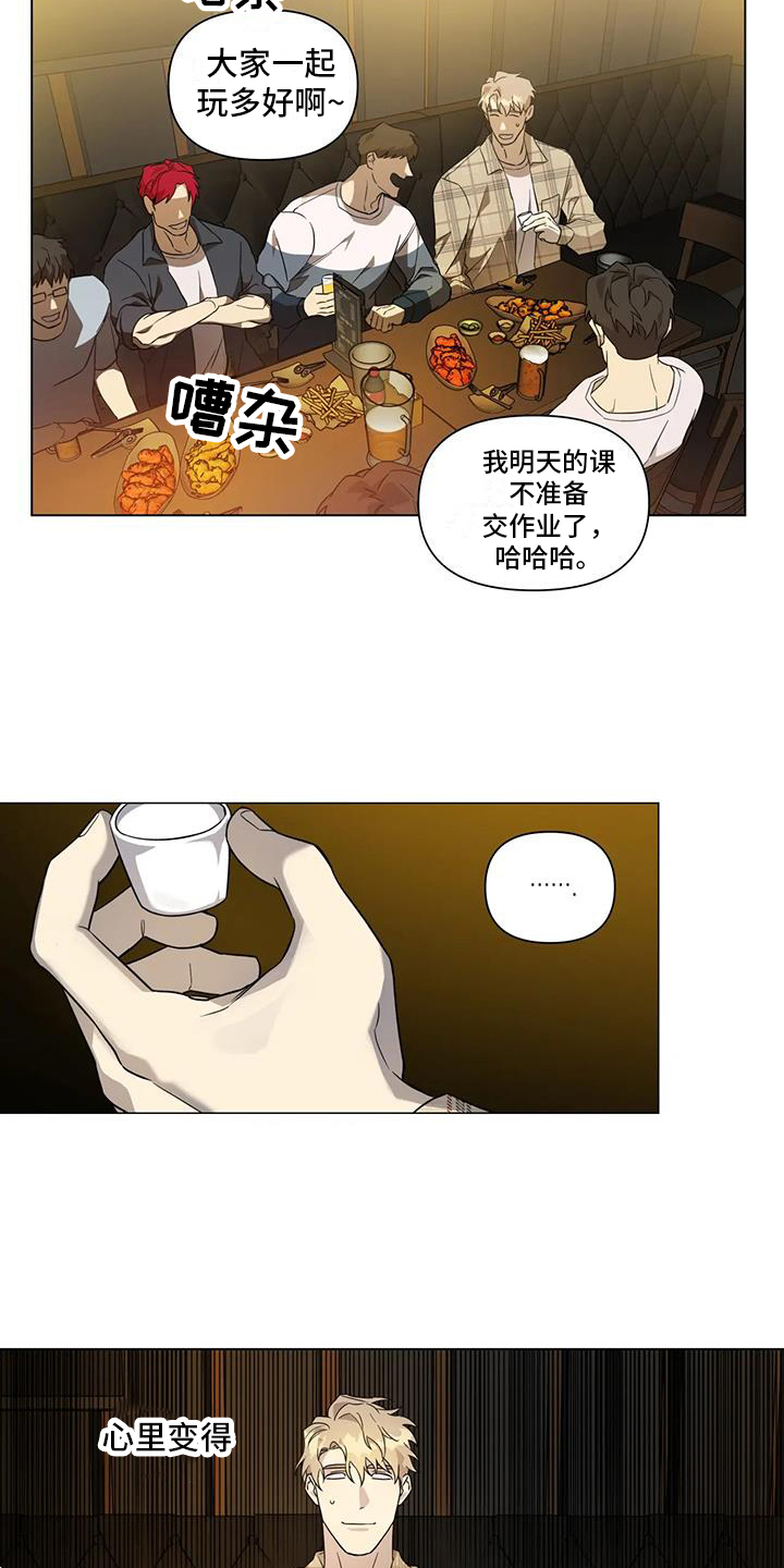 第3章：聚会8