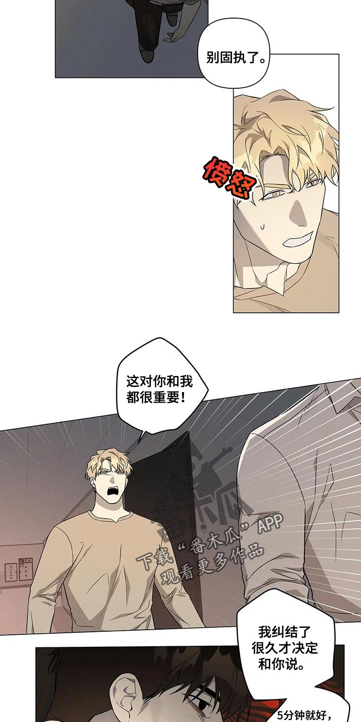 第28章：发火6