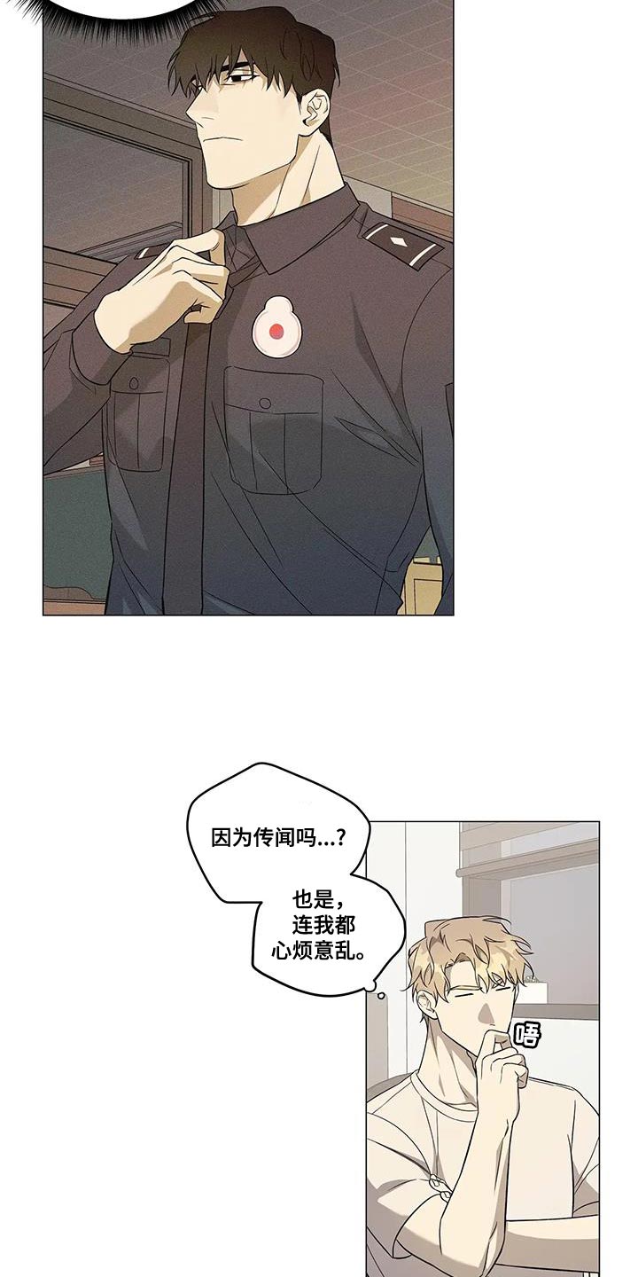 第21章：担心你7