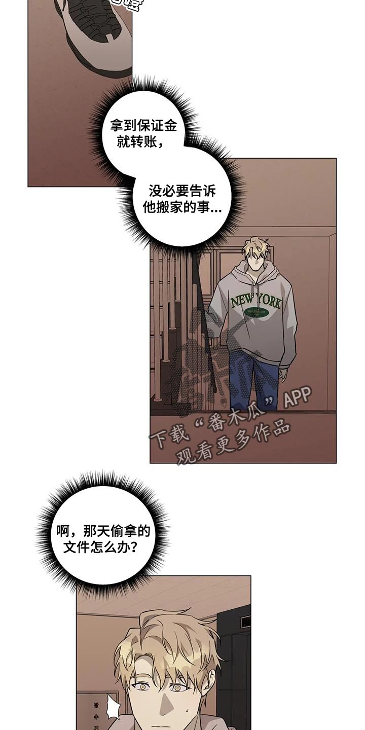 第32章：别再担心他9