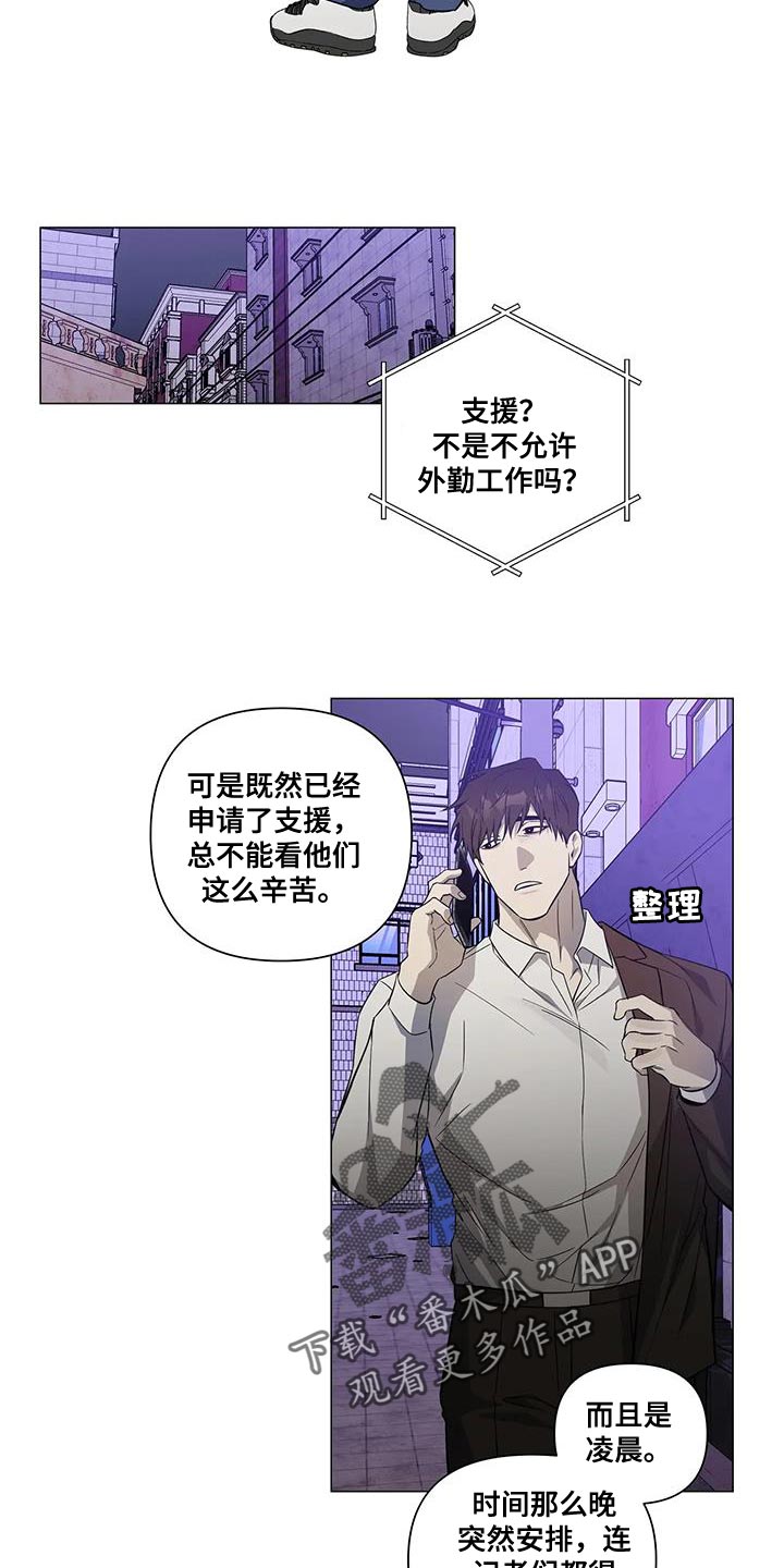 第35章：你的错觉7
