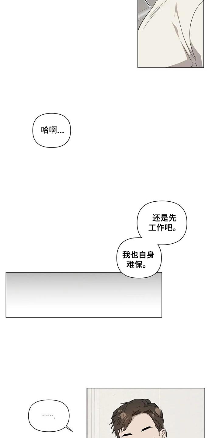 第27章：嫉妒7