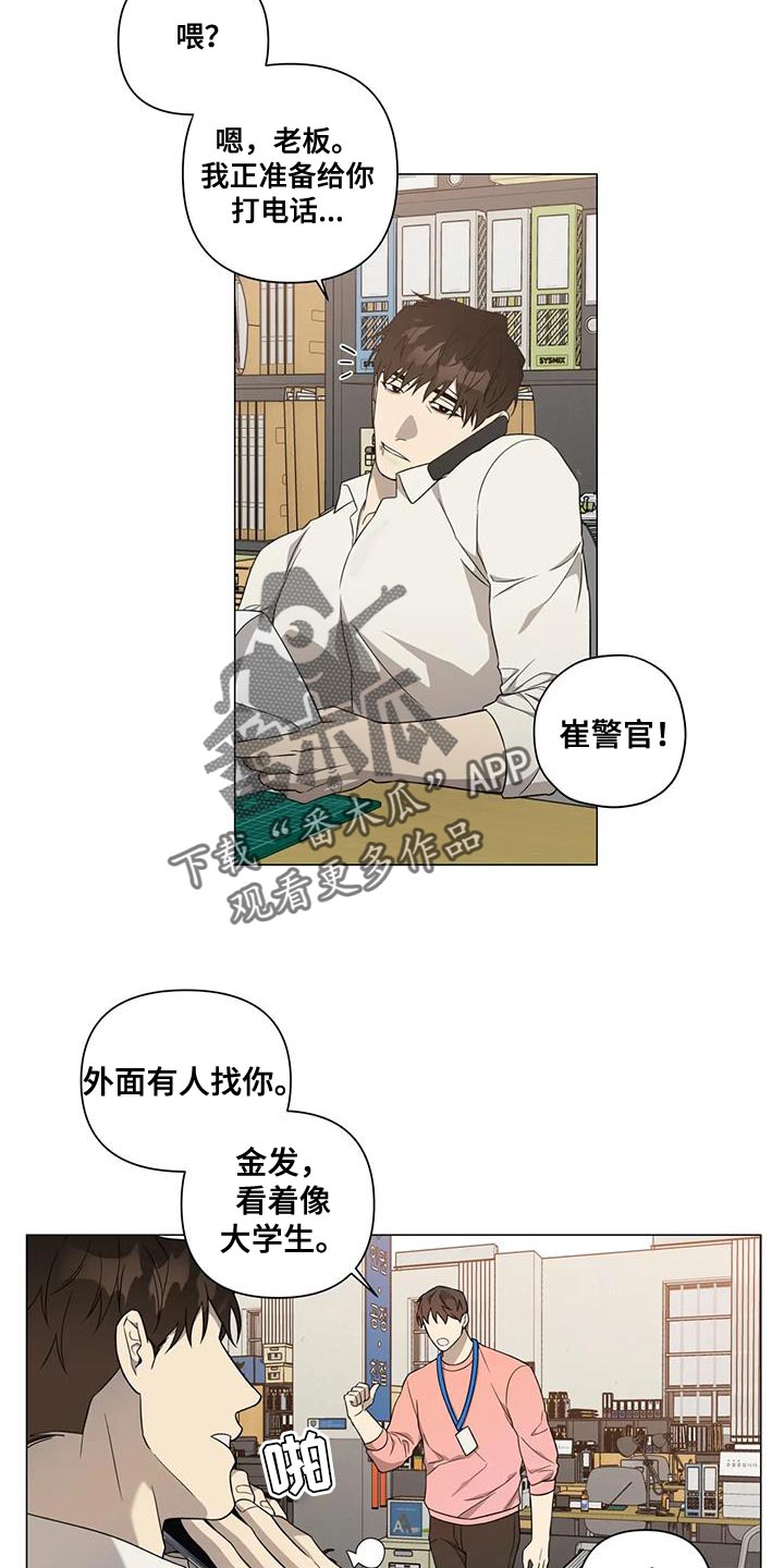 第26章：很喜欢他5