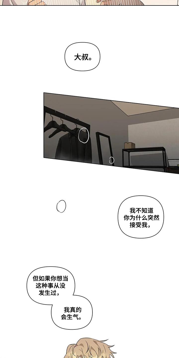 第11章：你都不能反悔20