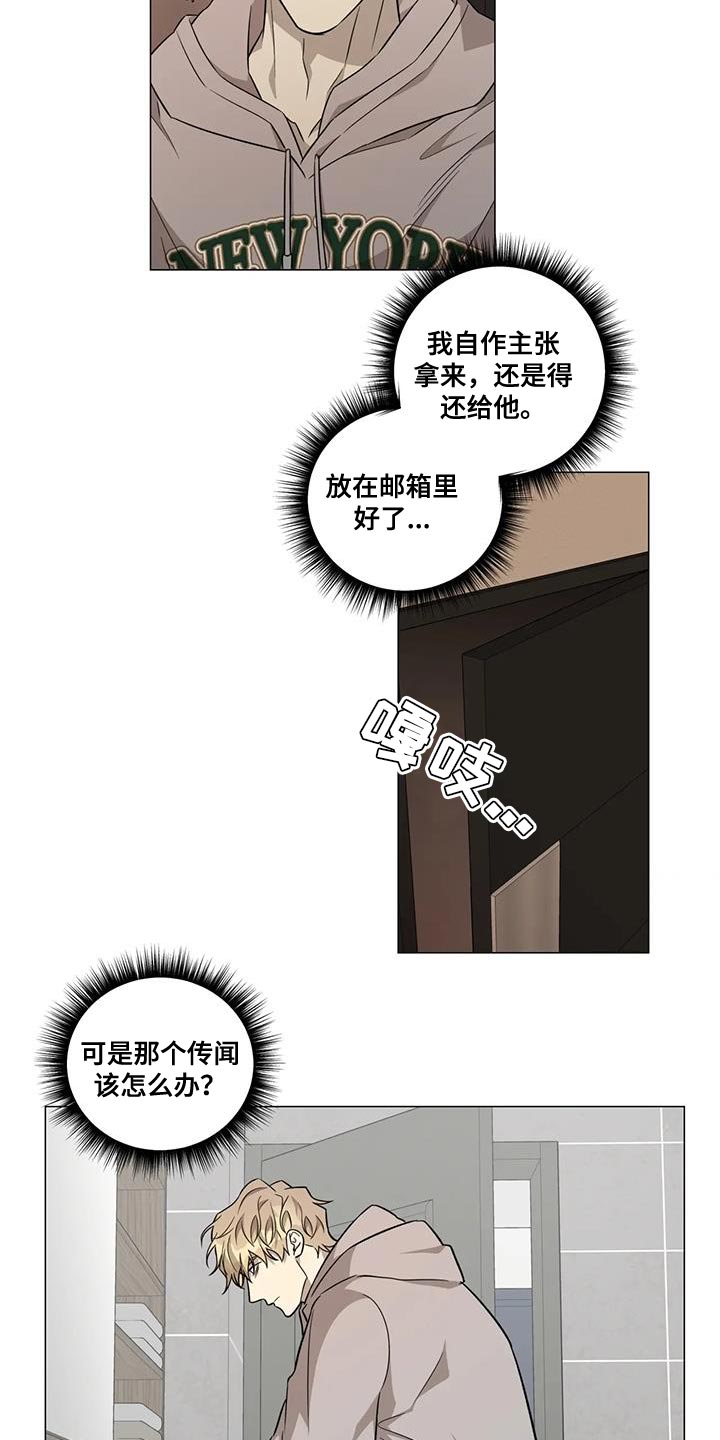 第32章：别再担心他10