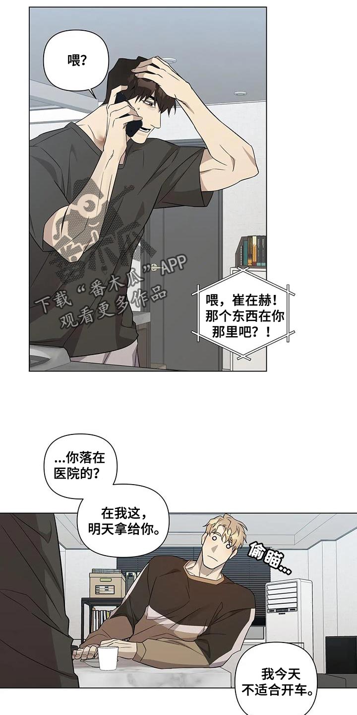第14章：你从来没忘过4