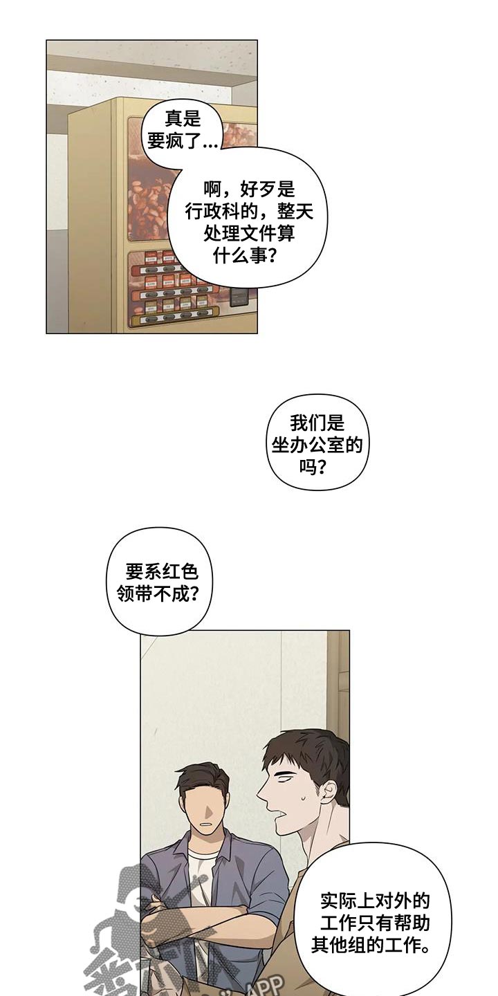 第32章：别再担心他13
