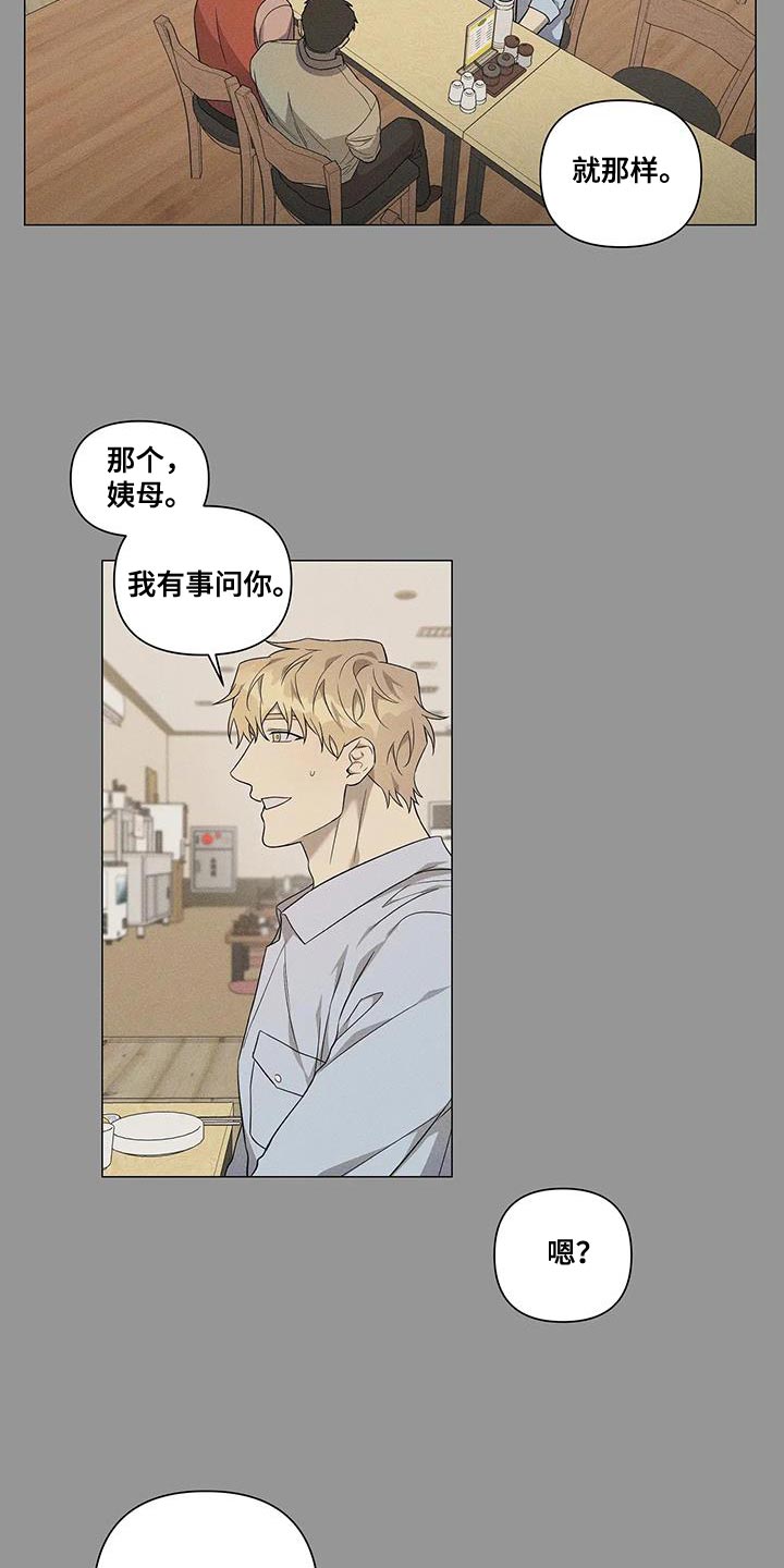 第25章：体谅8